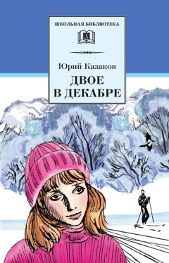 Эвелина Андерсон - Пригоршня любви