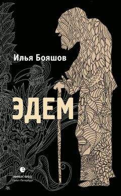 Василий Авченко - Кристалл в прозрачной оправе. Рассказы о воде и камнях