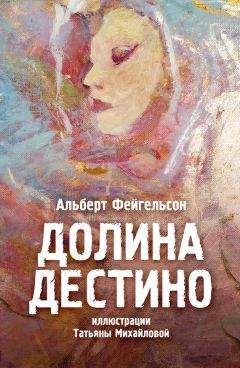 Екатерина Чернявская - Хозяин зеркал