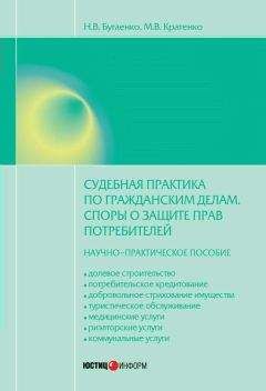 Николай Толчеев - Настольная книга судьи по гражданским делам