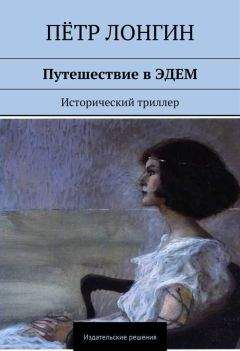 Петр Артемьев - Однажды в Гренадерске... Драматические фантазии в стихах