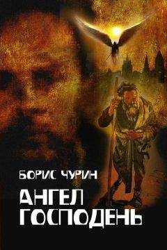 Гэрет Уильямс - Темное, кривое зеркало.  Том 5 : Средь звезд, подобно гигантам