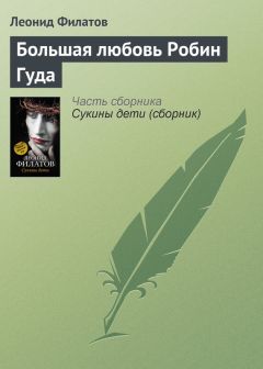 Леонид Филатов - Любовь к трем апельсинам