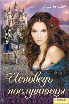 Лора Бекитт - Тина и Тереза