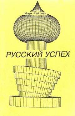 Надежда Кожевникова - Гарантия успеха