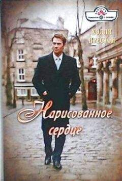Беверли Терри - Отныне только легкий флирт