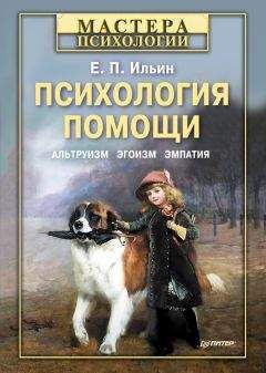 Сергей Яголковский - Психология инноваций: подходы, методы, процессы