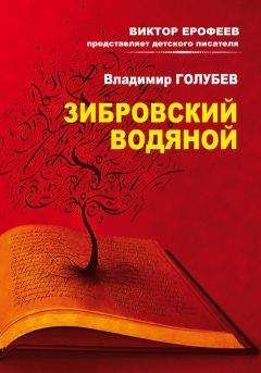 Отфрид Пройслер - Разбойник Хотценплотц и перцовый пистолет