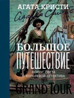 Алексей Салтыков - Путешествие в Персию