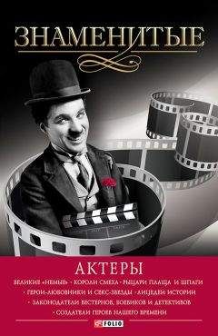 Жорж Бордонов - Мольер