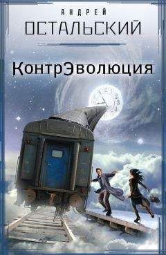 Андрей Войновский - Врачеватель-2. Трагедия абсурда. Олигархическая сказка