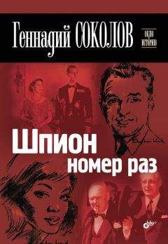 Геннадий Сосонко - Мои показания