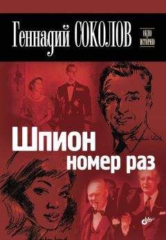 Олег Нечипоренко - КГБ и тайна смерти Кеннеди