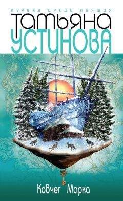 Морис Дантек - Красная сирена