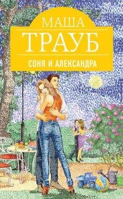 Екатерина Риз - Закон подлости