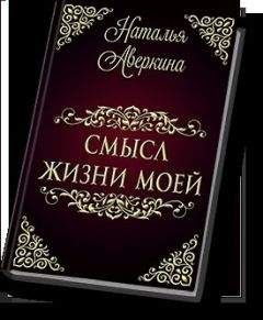 Ксения Герцик - Проклятие Черного бриллианта (СИ)