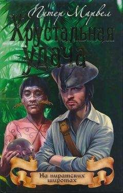 Джин Ауэл - Под защитой камня