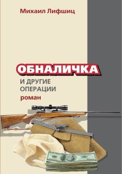 Руслан Бедов - Хранитель бездны. Фантастическая повесть