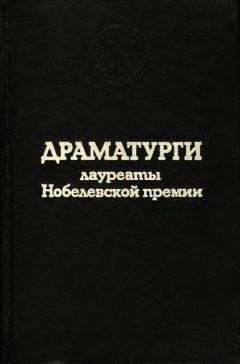 Артур Миллер - Это случилось в Виши