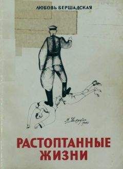 Эмрис Хьюз - Бернард Шоу