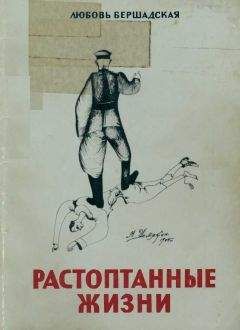 Аннабелла Бюкар Бюкар - Правда об американских дипломатах