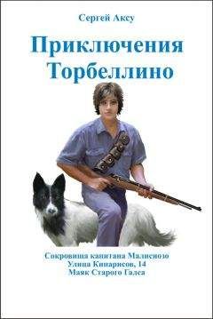 С. Афонькин - Приключения в капле воды