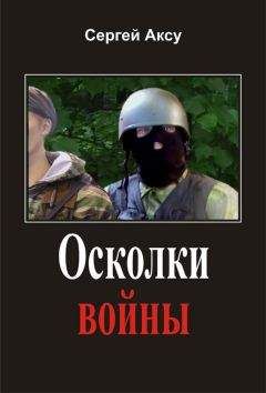 Александр Белов - Бригада. От сумы до тюрьмы