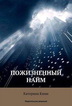 Вера Крыжановская (Рочестер) - Гнев Божий.