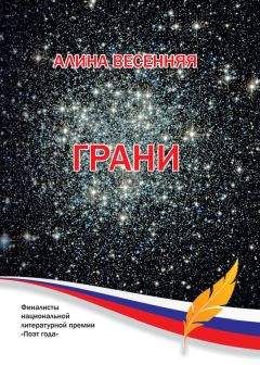 Николай Векшин - Трансцендентная сингулярность души (сборник)