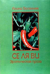 Петр Котельников - Тайна для двоих. Эротическая ориентация