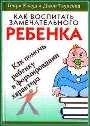 Александр Савенков - Социальная среда как фактор детской одаренности (статья)