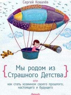 Александр Горохов - Предназначение. Сын своего отца