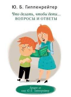 А. Макеев - Как учиться и не уставать