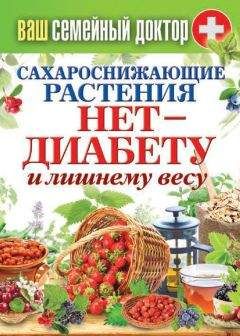 Михаил Ахманов - Сладкое без сахара. Диабетическое меню