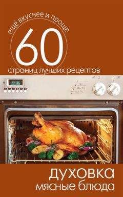 Элга Боровская - Как быстро приготовить праздничные блюда