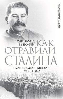 Александр Бушков - Сталин. Красный монарх