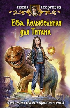 Эла Бо - Ларец