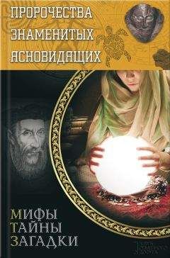 Александр Афанасьев - Славянские колдуны и их свита