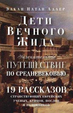 Климент Адамс - Английское путешествие к московитам