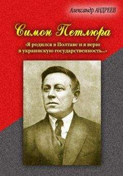 Александр Андреев - Степан Бандера, лидер ОУН-УПА в документах и материалах