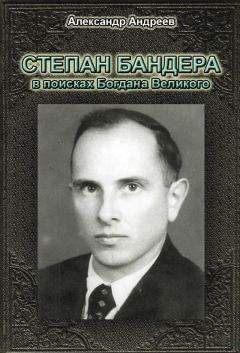 Лев Соцков - Прибалтика и геополитика. 1935-1945 гг. Рассекреченные документы Службы внешней разведки Российской Федерации