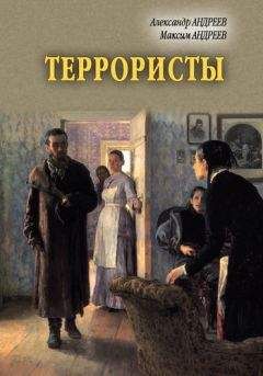 Александр Вдовин - Подлинная история русских. XX век