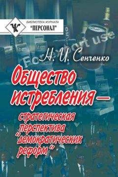 Николай Костомаров - Руина, Мазепа, Мазепинцы