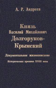 Ольга Елисеева - Потемкин