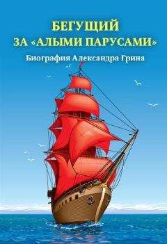 Петр Дейниченко - Империя. От Екатерины II до Сталина