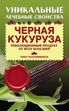 Ирина Филиппова - Кальций - ионы здоровья