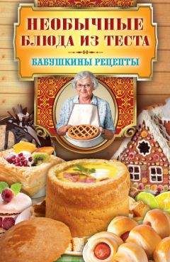 Сергей Кашин - Чудо-рецепты из лаваша и готового теста