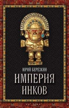 Ниал Фергюсон - Империя: чем современный мир обязан Британии