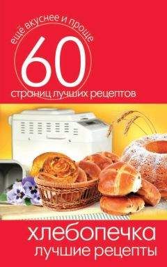 Л. Бушуева - ПОСТНЫЙ СТОЛ