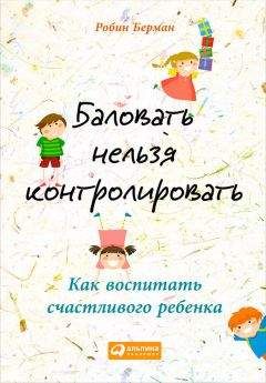 Сьюзан Хейз - Иностранный как родной. Помогите вашему ребенку освоить сразу два языка